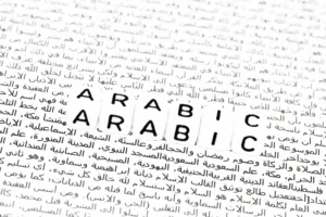 أسلوب التمثيل في اللغة العربية