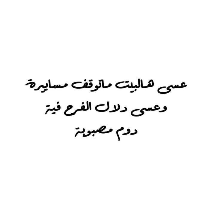 صور تهنئة المنزل الجديد
