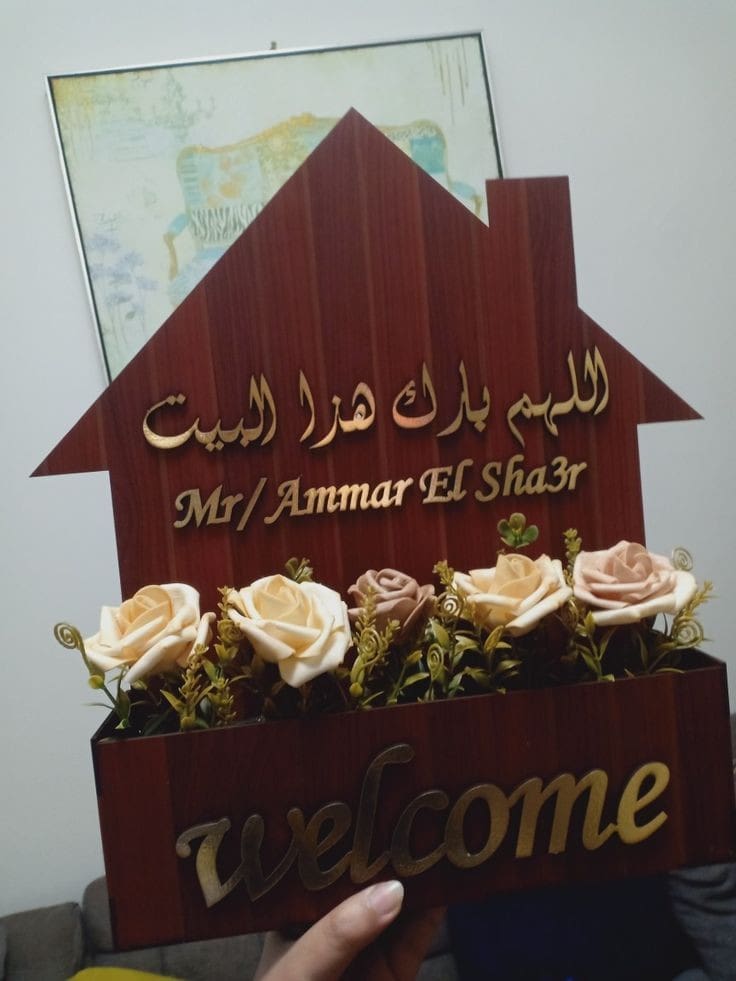 صور تهنئة المنزل الجديد