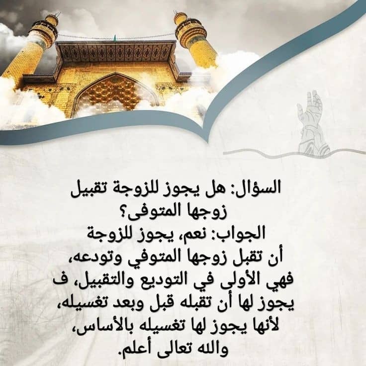 أسئلة دينية مع الصور