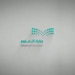 تحميل شعار وزارة التعليم