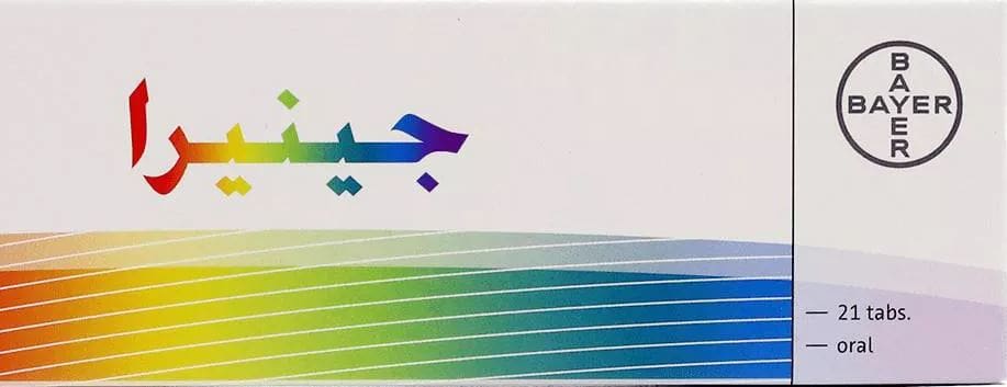 جينيرا