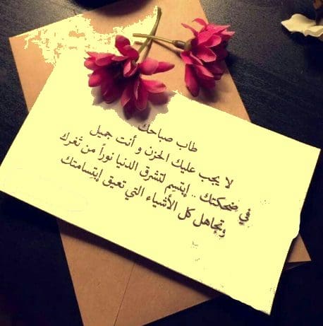رسالة صباح للحبيب