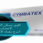 سيمباتكس لعلاج عرق النسا