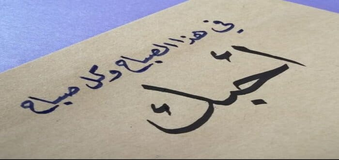 صباحبات