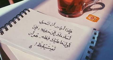 صباحبات