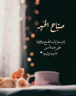 صباحبات