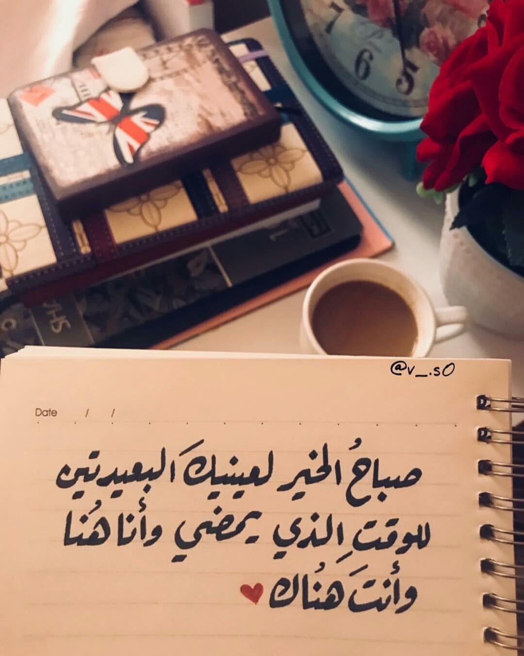 صباحبات