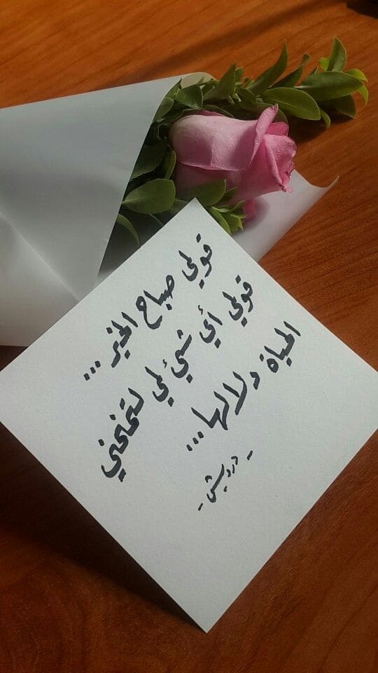صباحبات