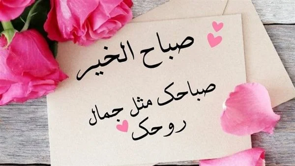 صور صباح الخير