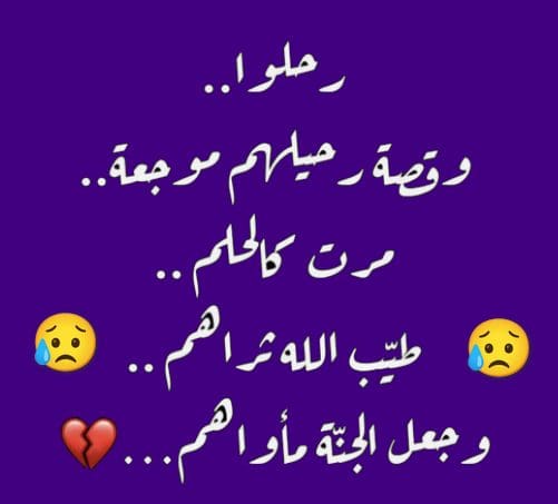 عبارة عن مؤثرة عن موت شخص عزيز