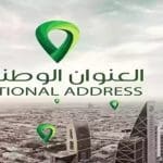 كيف اعرف رقم الوحدة والرقم الاضافي