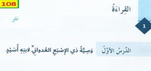 ما هي وصية ذي الاصبع العدواني