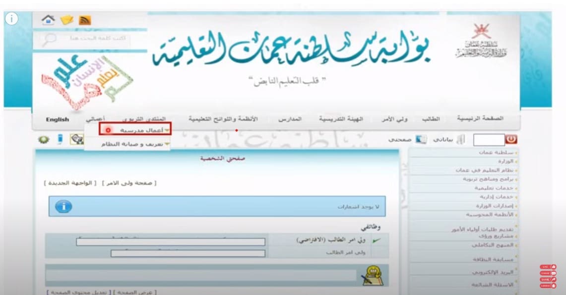 نتائج الطلاب البوابة التعليمية