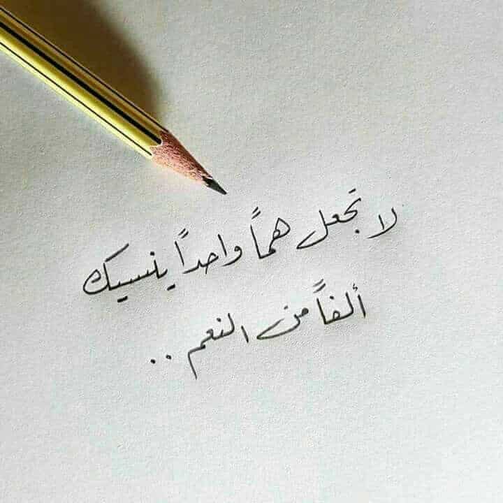 عبارات وكلمات تبعث في نفسك الامل والتفاؤل