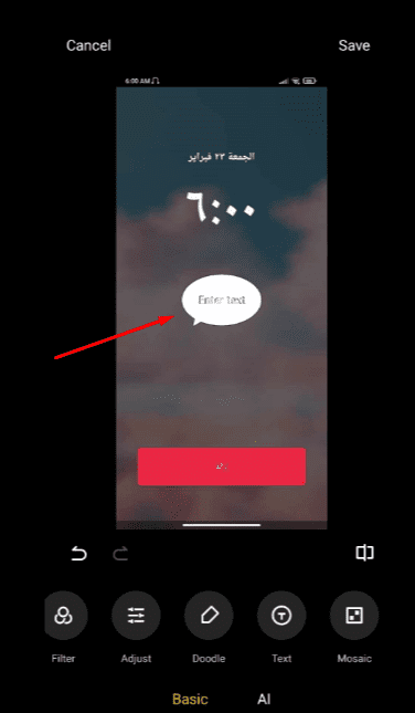 كيف اكتب على الصور في الجوال