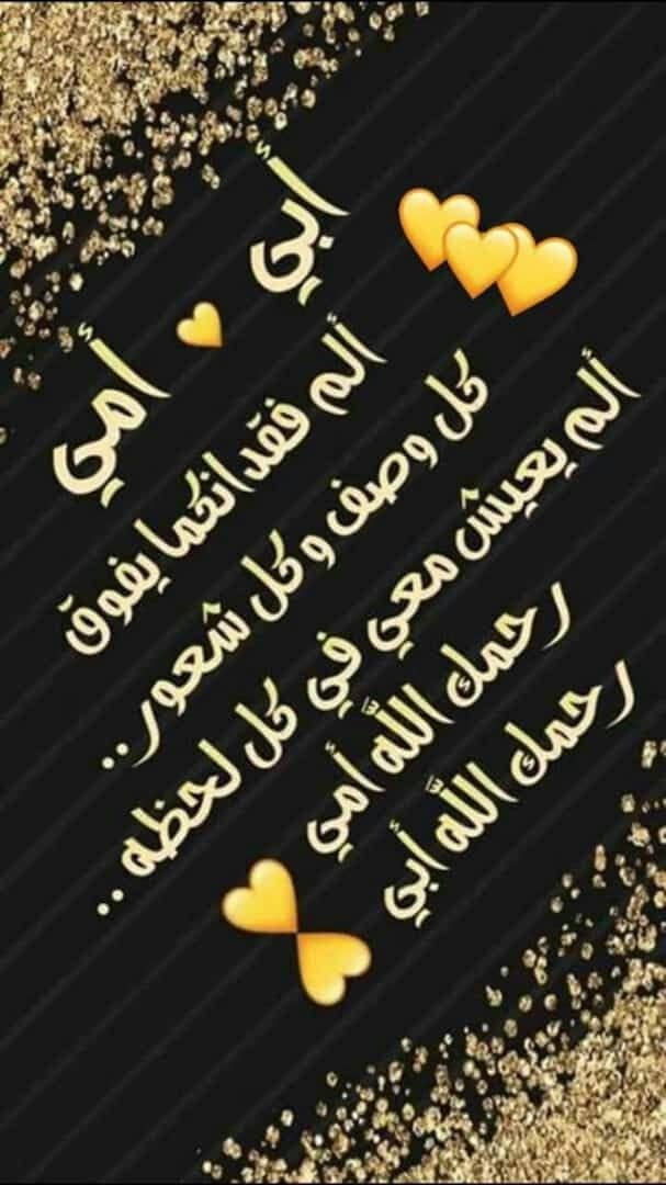 ادعية للوالدين مع صور