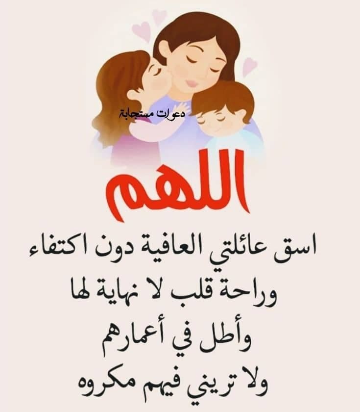 ادعية للوالدين مع صور