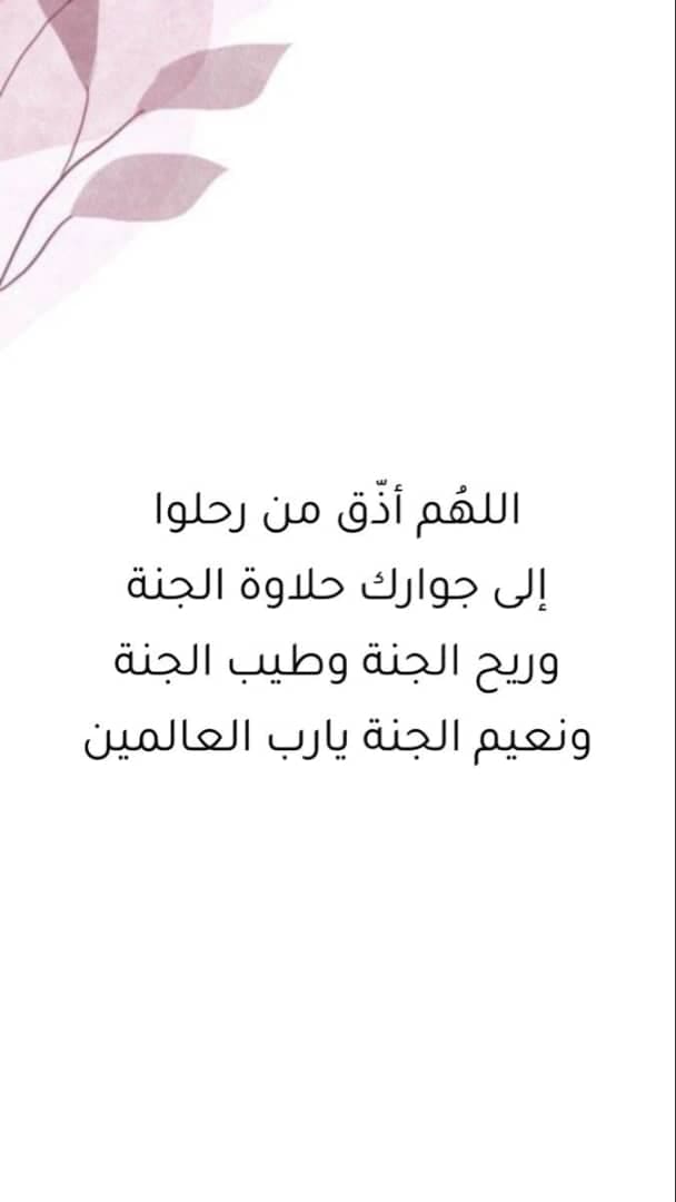 ادعية للوالدين مع صور