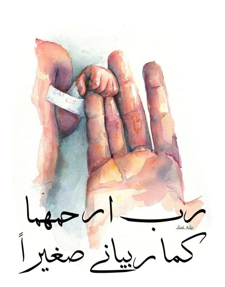 ادعية للوالدين مع صور