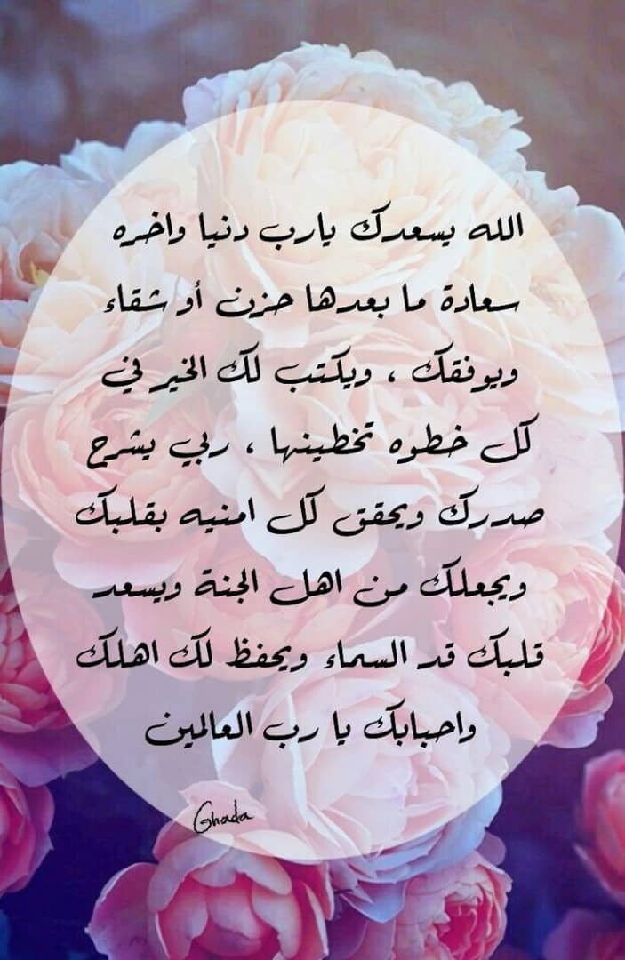 ادعية للوالدين مع صور