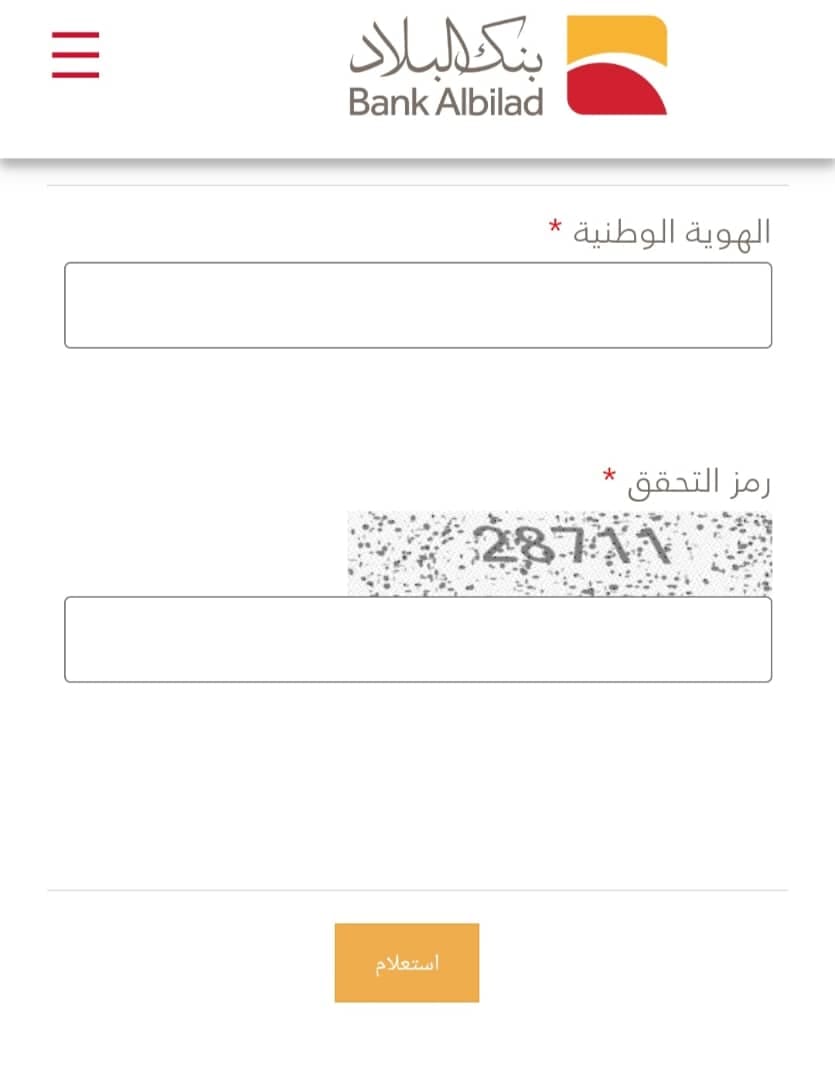 الاستعلام عن الأرباح الغير مستلمة بنك البلاد
