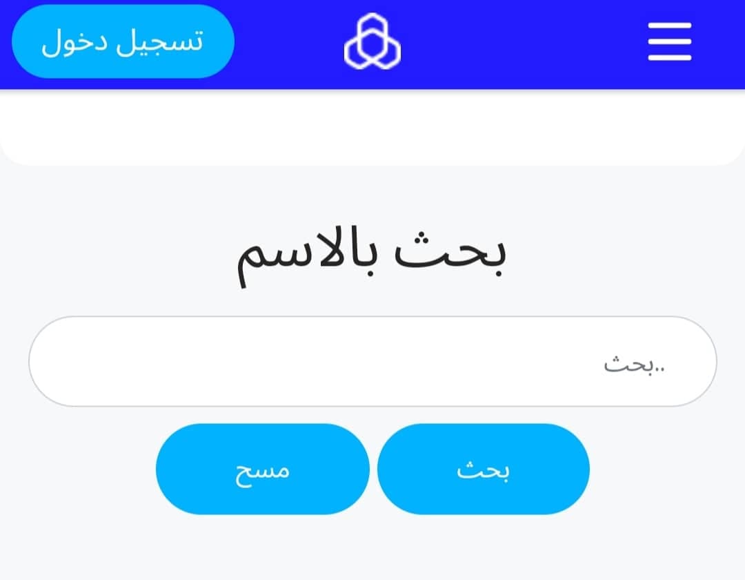 الاستعلام عن الأرباح الغير مستلمة مصرف الراجحي