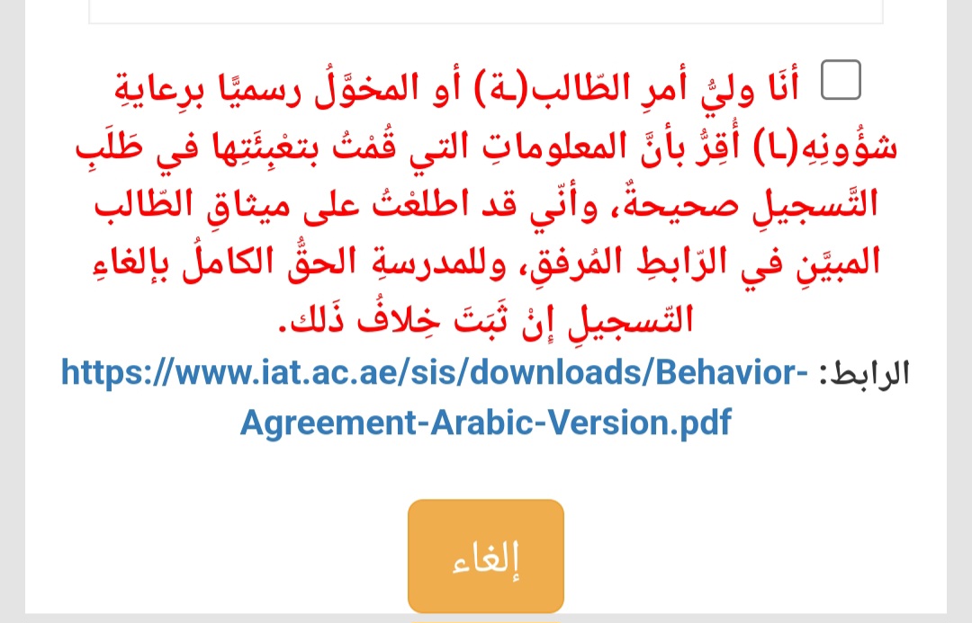 تخصصات ثانوية التكنولوجيا التطبيقية