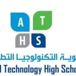 الثانوية التكنولوجيا التطبيقية 