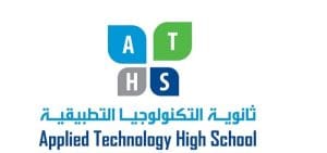 الثانوية التكنولوجيا التطبيقية