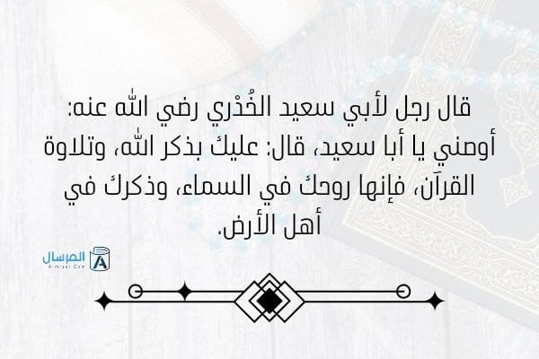 عبارات عن القرآن