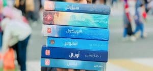 عن ماذا تتحدث سلسلة مملكة البلاغة