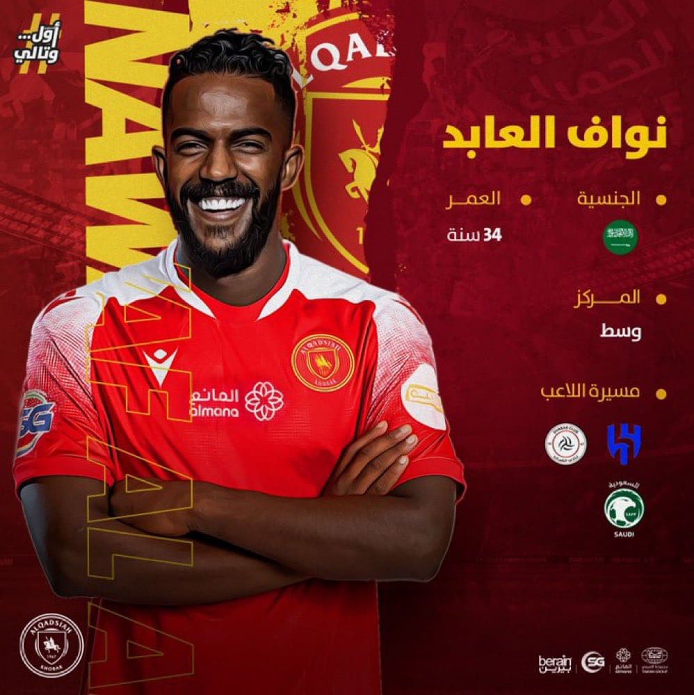 حساب نواف العابد في تويتر