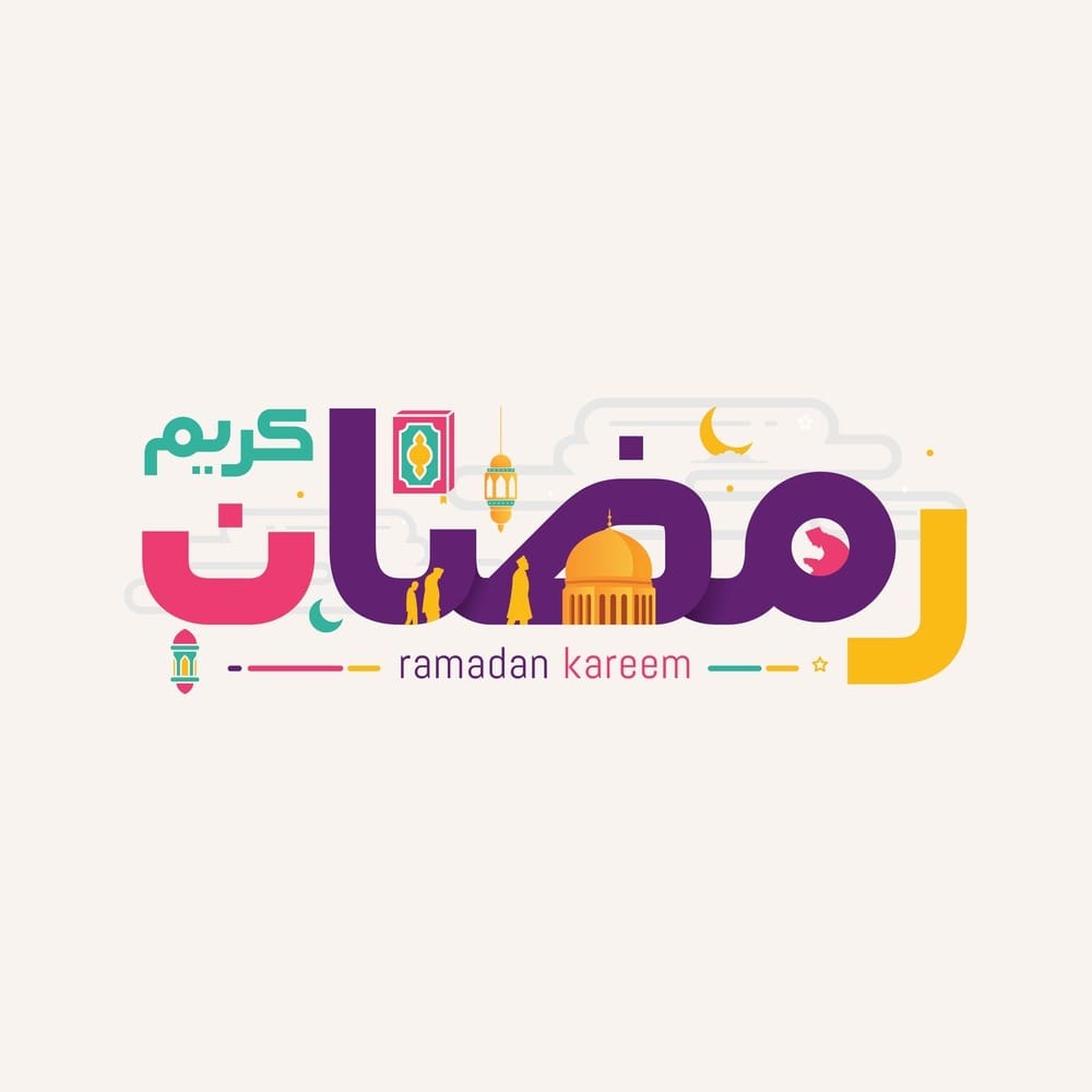 ramadan kareem 3