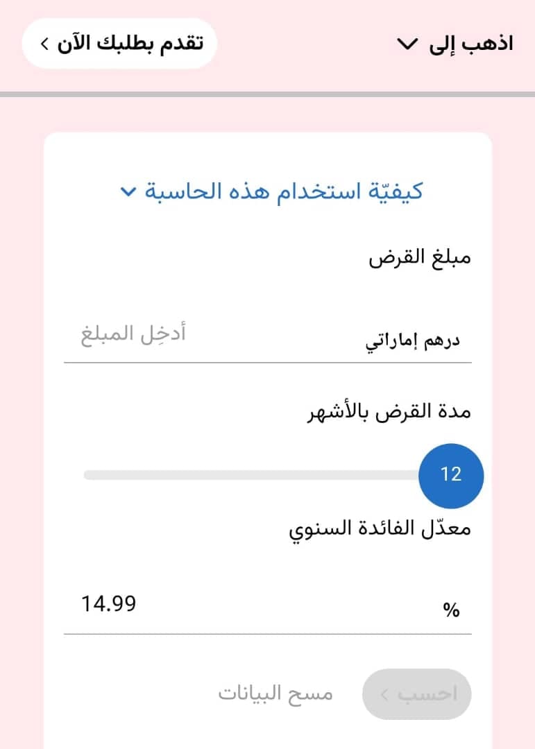 بنك راك