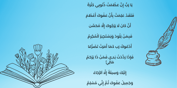من الذي لقب بـ " شاعر الخمر "