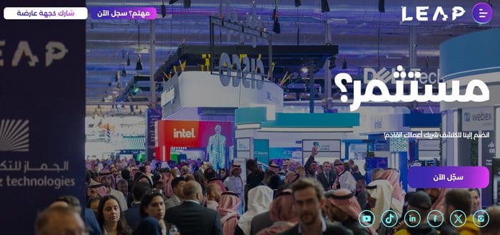 فوائد مؤتمر Leap الرياض واهم اهدافه
