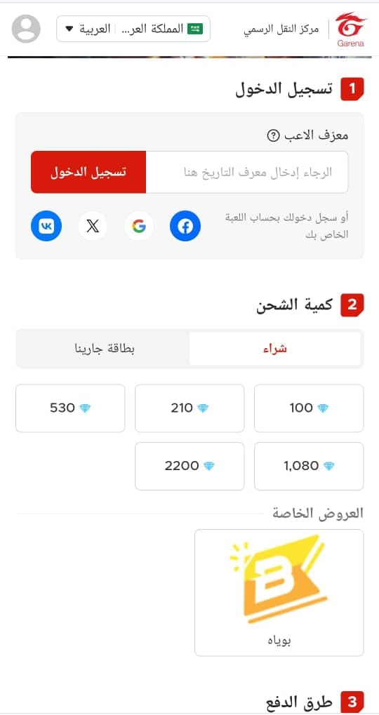 متجر Shop2Game