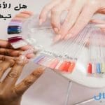 هل الأظافر التركيب تبطل الصلاة