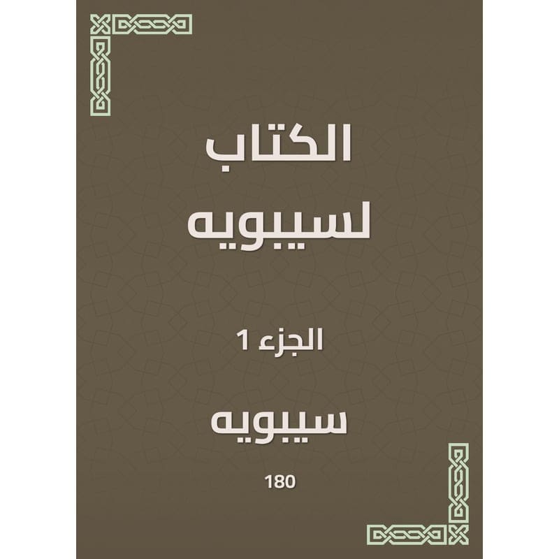 اهم كتب تناولت تاريخ التراث العربي