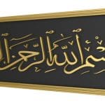 رموز ﷽ ,, بعدة زخارف وأشكال