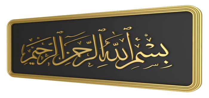 رموز ﷽ ,, بعدة زخارف وأشكال