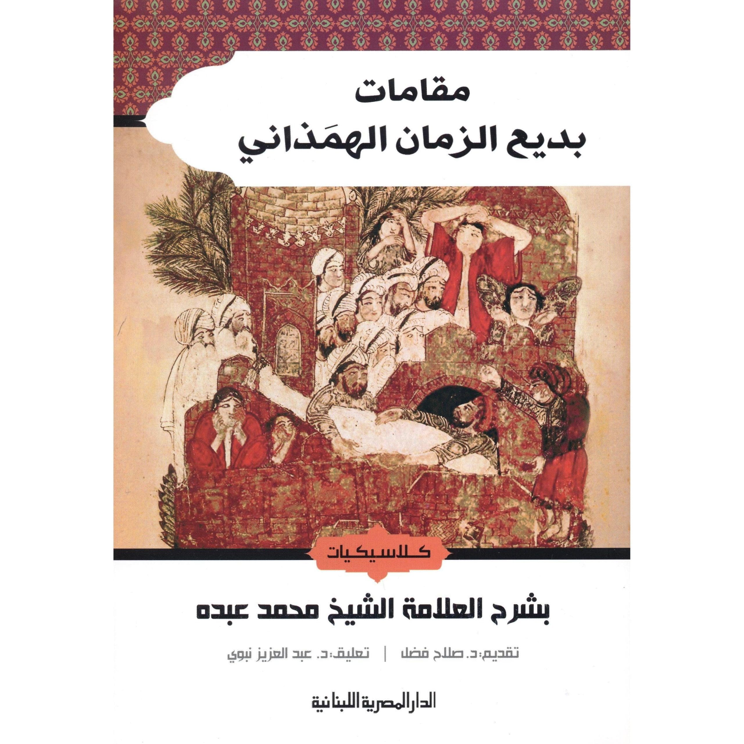 اهم كتب تناولت تاريخ التراث العربي