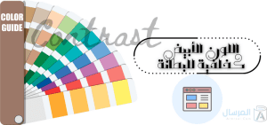 هل يستخدم اللون الأبيض كخلفية للبطانة