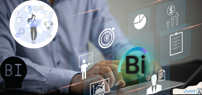 ذكاء الاعمال BI : تعريفه أنواعه وفوائده