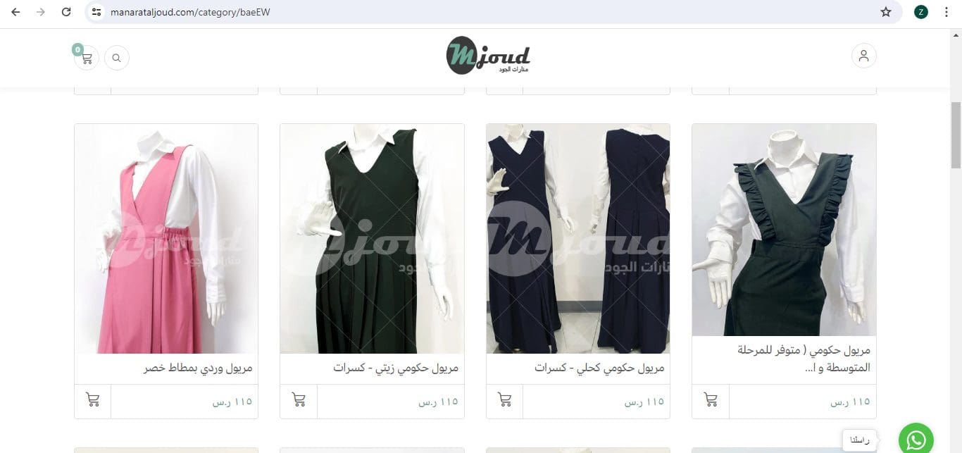 صور مريول المدرسة من منارات الجود