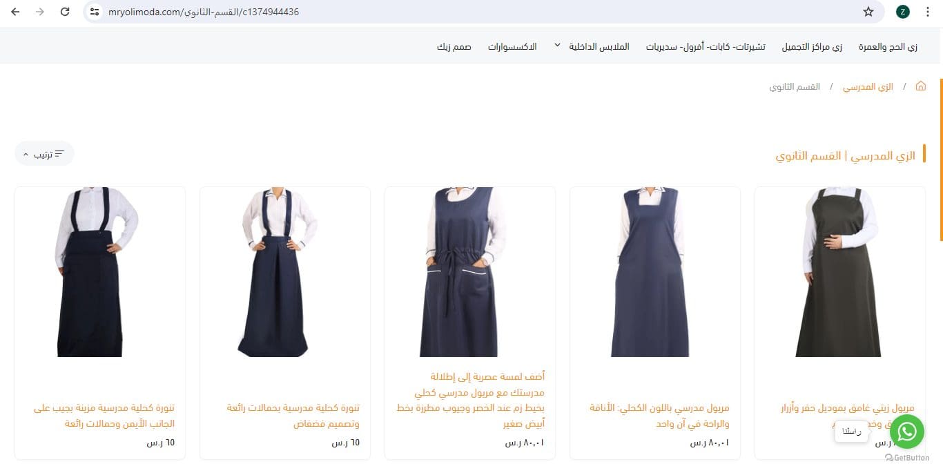 مريولات مريول موضة