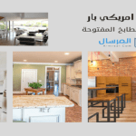 مطبخ امريكي بار أفكار المطابخ المفتوحة