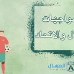 مواجهات الاتحاد والهلال : آخر ٦ مواجهات بين الهلال والاتحاد
