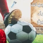 مواجهات ليفربول : أمتع مواجهات Liverpool بالتاريخ